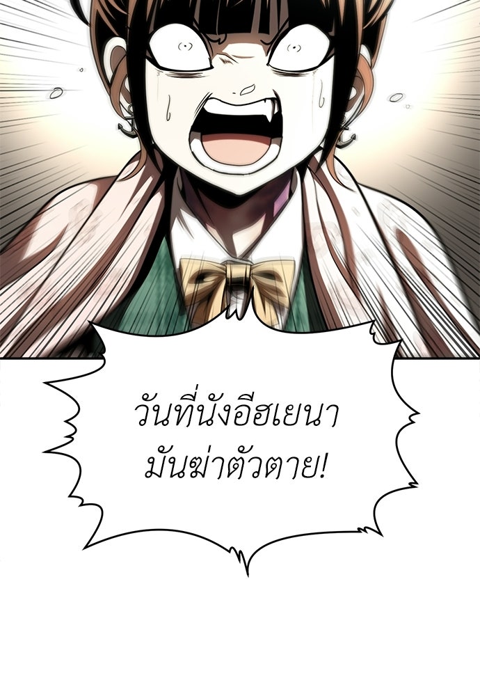 สนามเด็กล่า - หน้า 201