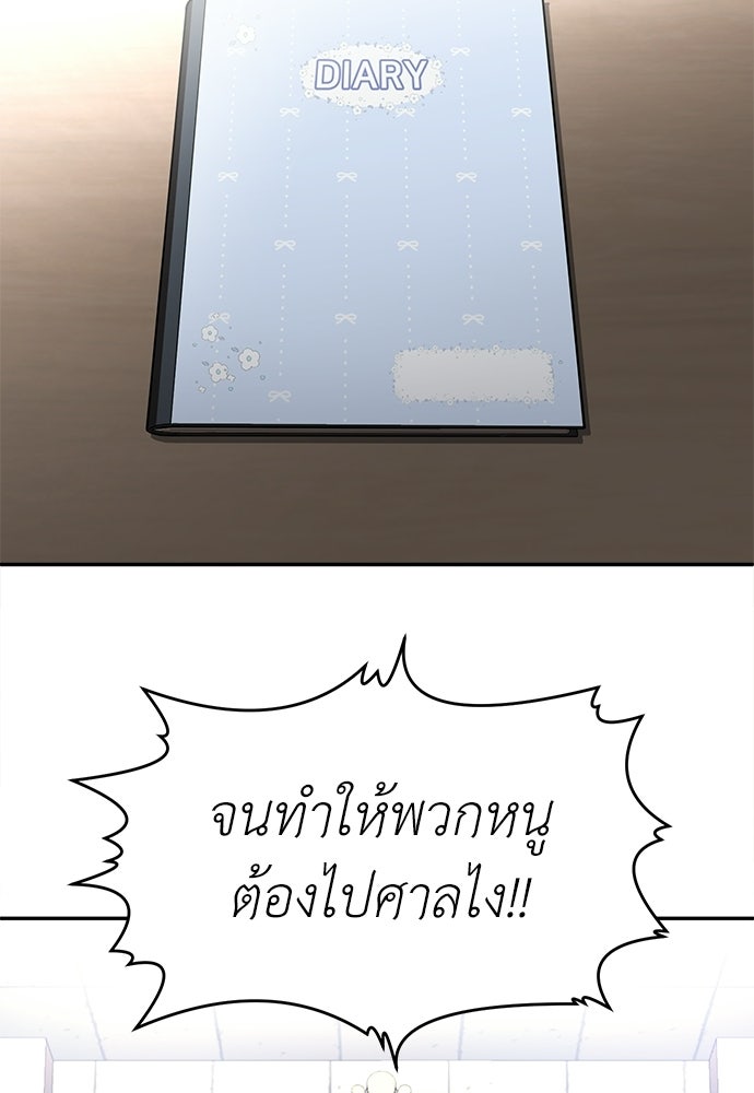 สนามเด็กล่า - หน้า 205