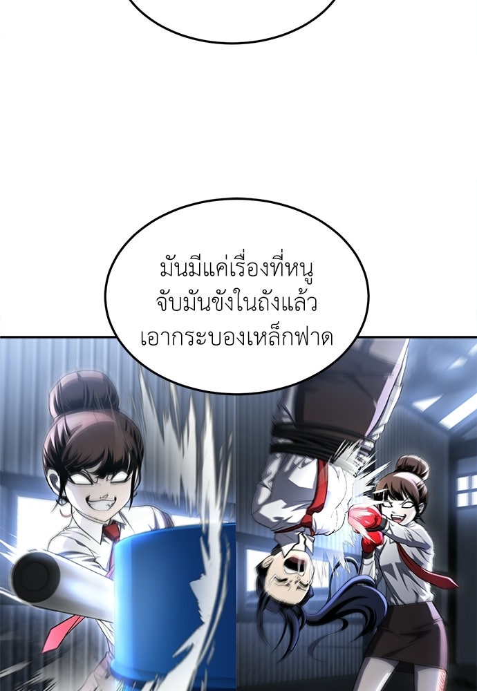 สนามเด็กล่า - หน้า 209
