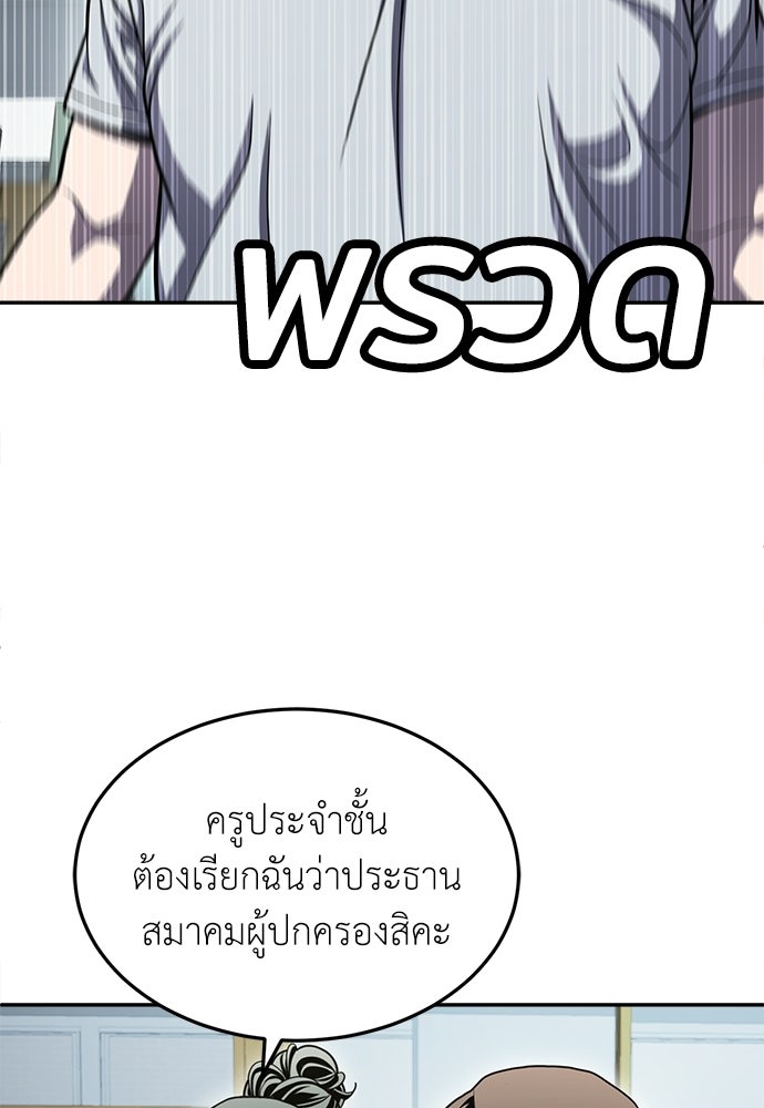 สนามเด็กล่า - หน้า 21