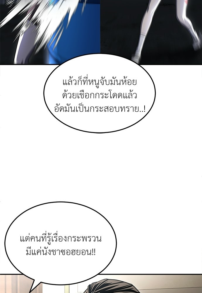 สนามเด็กล่า - หน้า 210