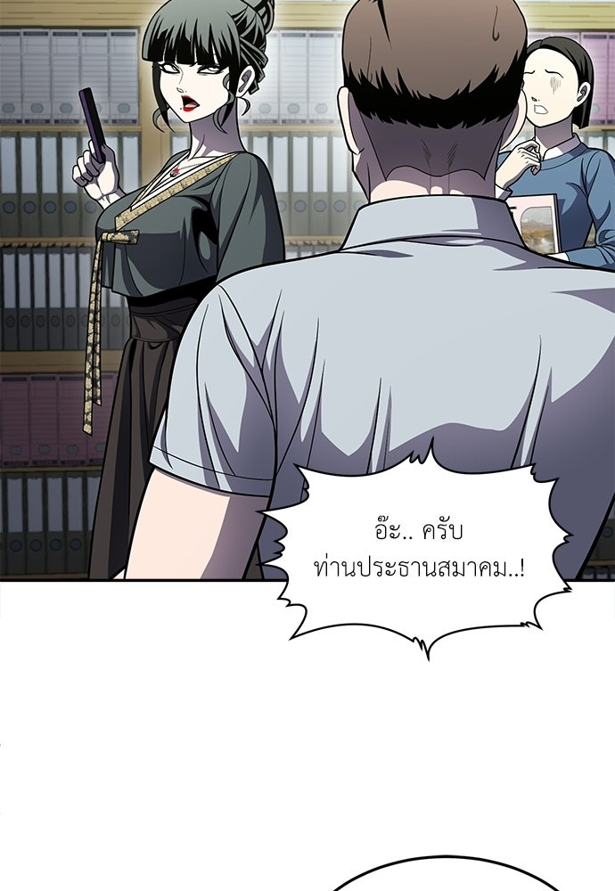 สนามเด็กล่า - หน้า 22