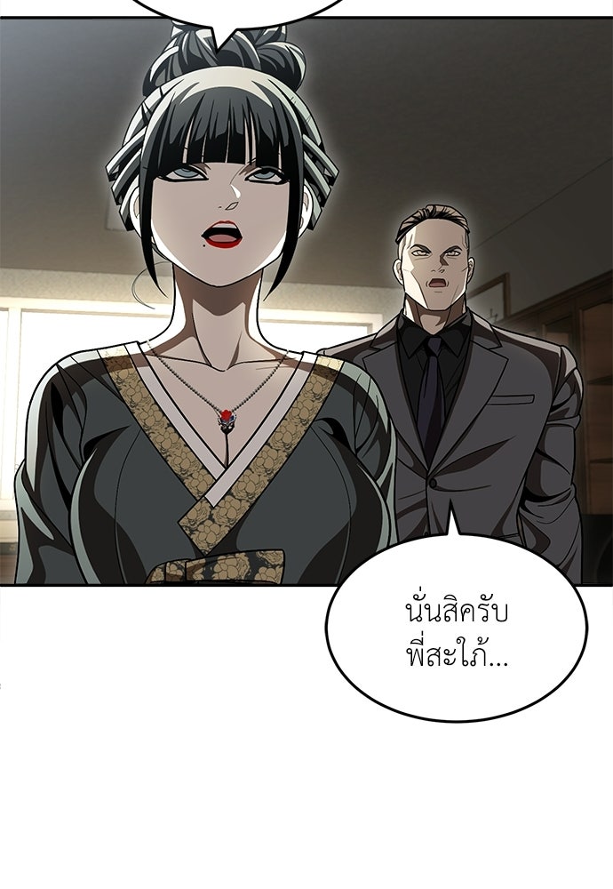 สนามเด็กล่า - หน้า 232