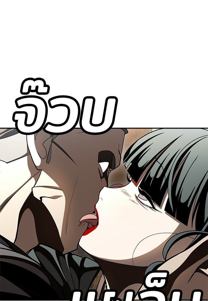 สนามเด็กล่า - หน้า 236