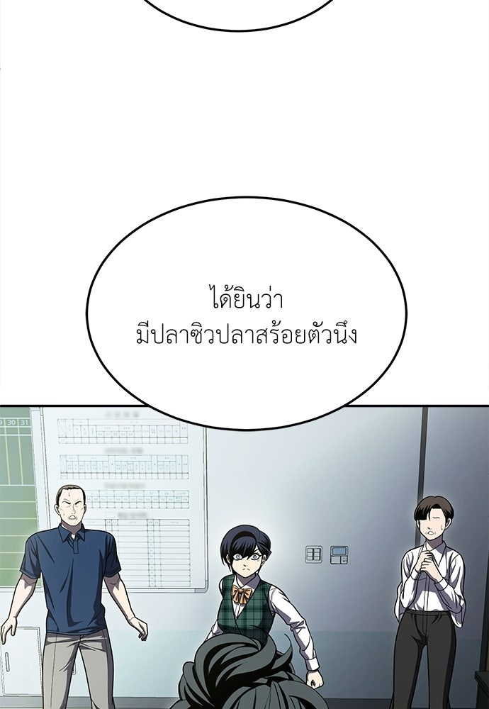 สนามเด็กล่า - หน้า 24