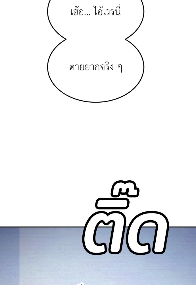สนามเด็กล่า - หน้า 243