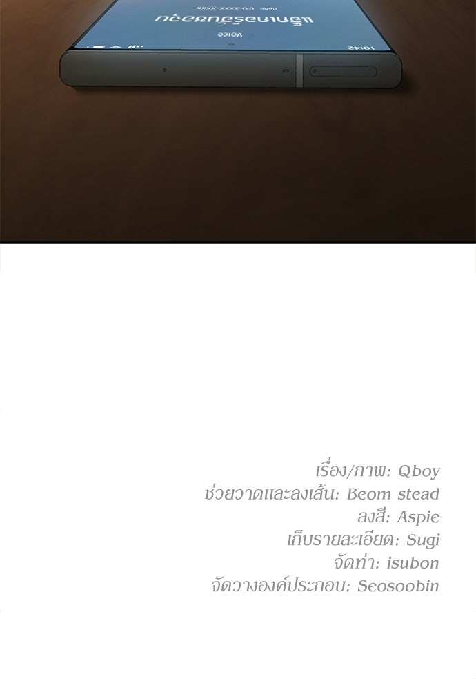 สนามเด็กล่า - หน้า 247