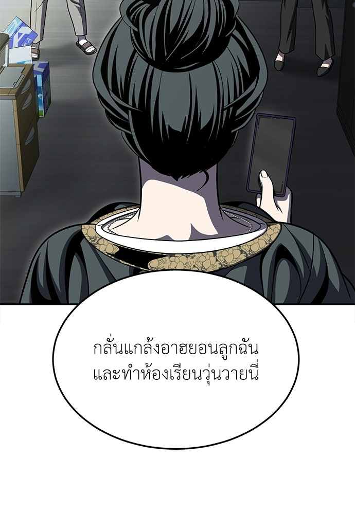 สนามเด็กล่า - หน้า 25