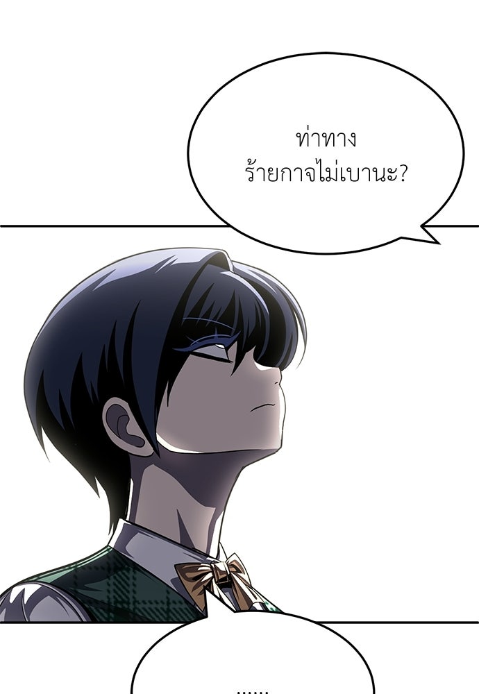 สนามเด็กล่า - หน้า 29
