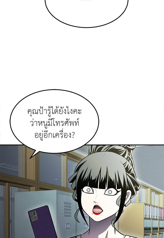 สนามเด็กล่า - หน้า 30