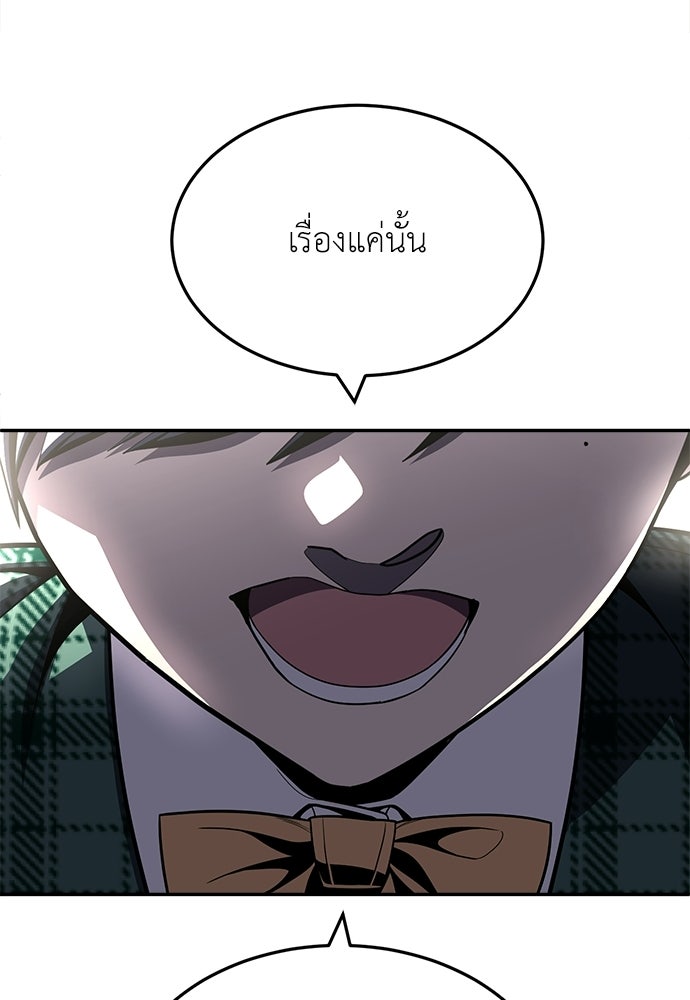 สนามเด็กล่า - หน้า 33