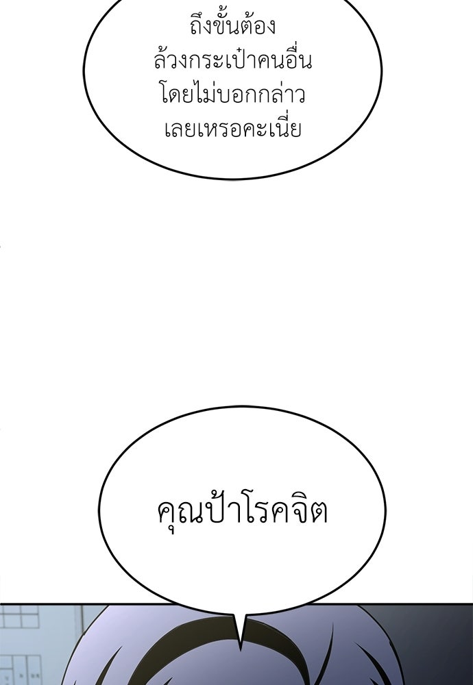 สนามเด็กล่า - หน้า 34