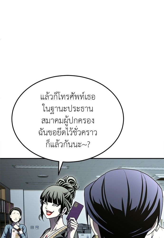 สนามเด็กล่า - หน้า 38