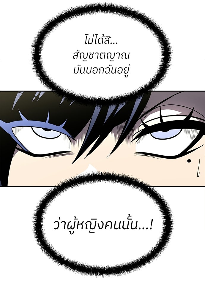 สนามเด็กล่า - หน้า 47