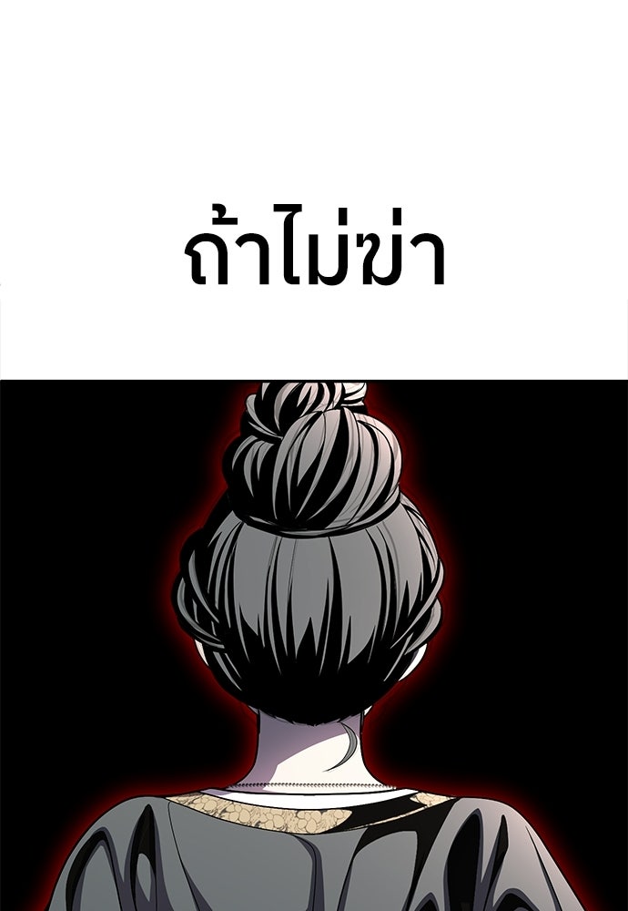 สนามเด็กล่า - หน้า 48