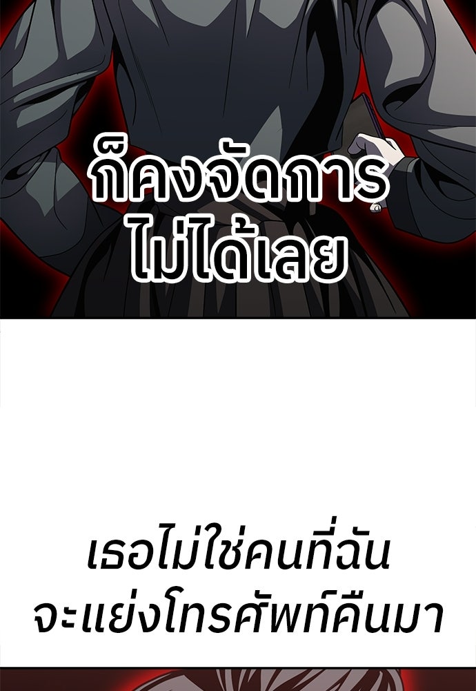 สนามเด็กล่า - หน้า 49