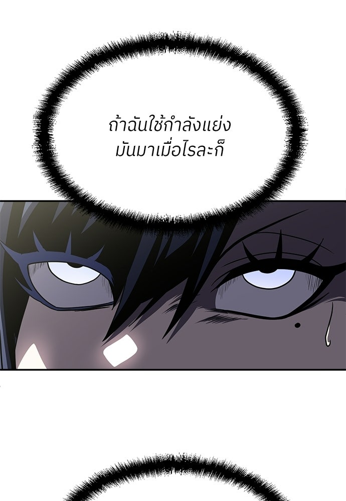 สนามเด็กล่า - หน้า 53