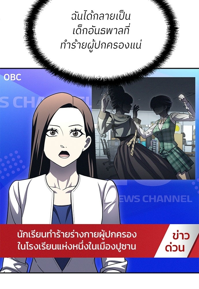 สนามเด็กล่า - หน้า 54