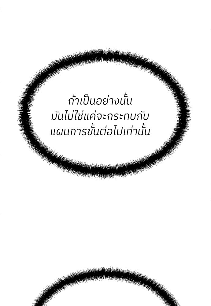 สนามเด็กล่า - หน้า 55