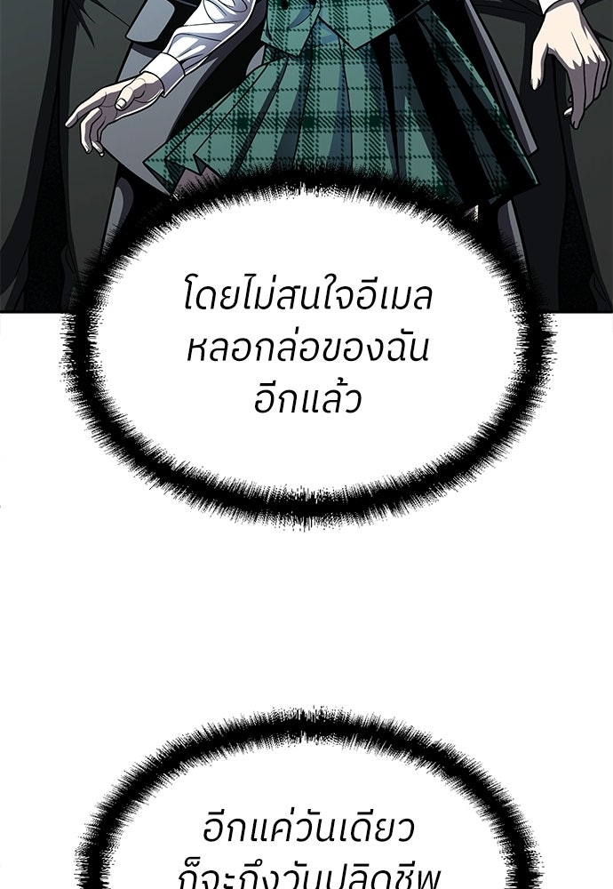 สนามเด็กล่า - หน้า 57