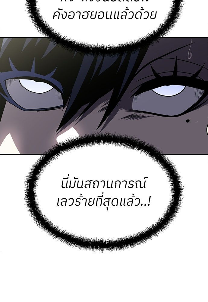 สนามเด็กล่า - หน้า 58