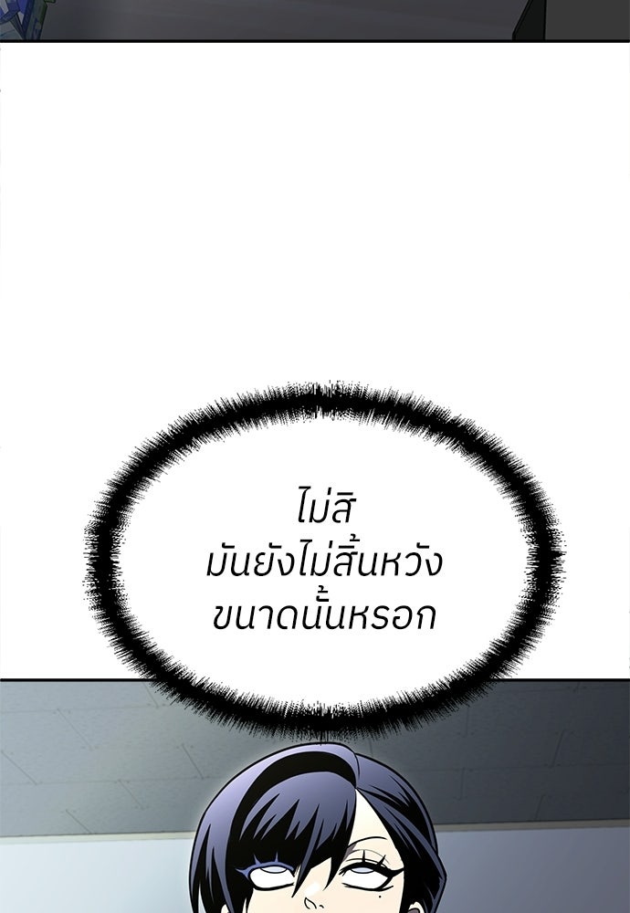 สนามเด็กล่า - หน้า 60