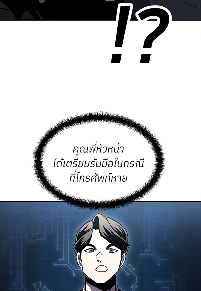 สนามเด็กล่า - หน้า 64