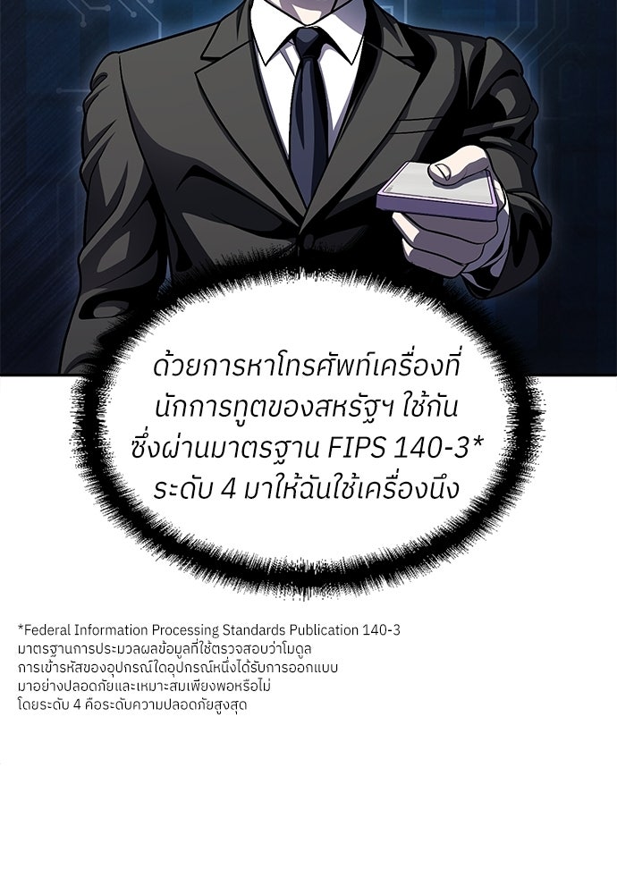 สนามเด็กล่า - หน้า 65