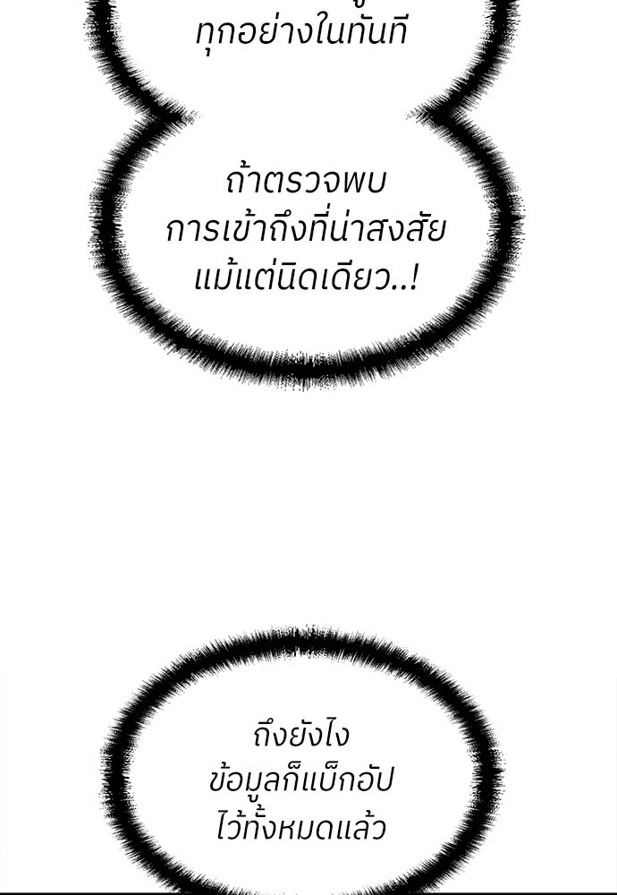 สนามเด็กล่า - หน้า 67