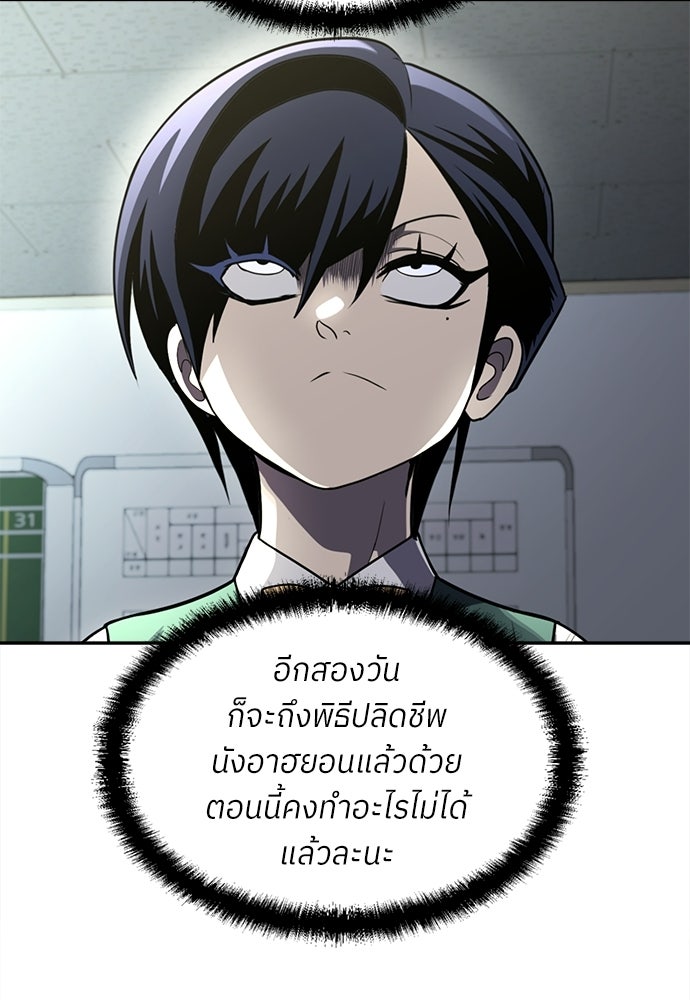 สนามเด็กล่า - หน้า 68