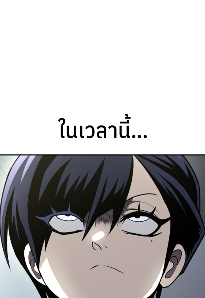 สนามเด็กล่า - หน้า 69