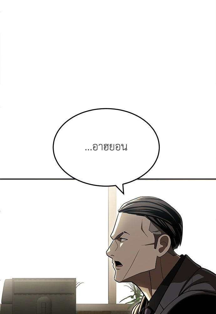 สนามเด็กล่า - หน้า 73