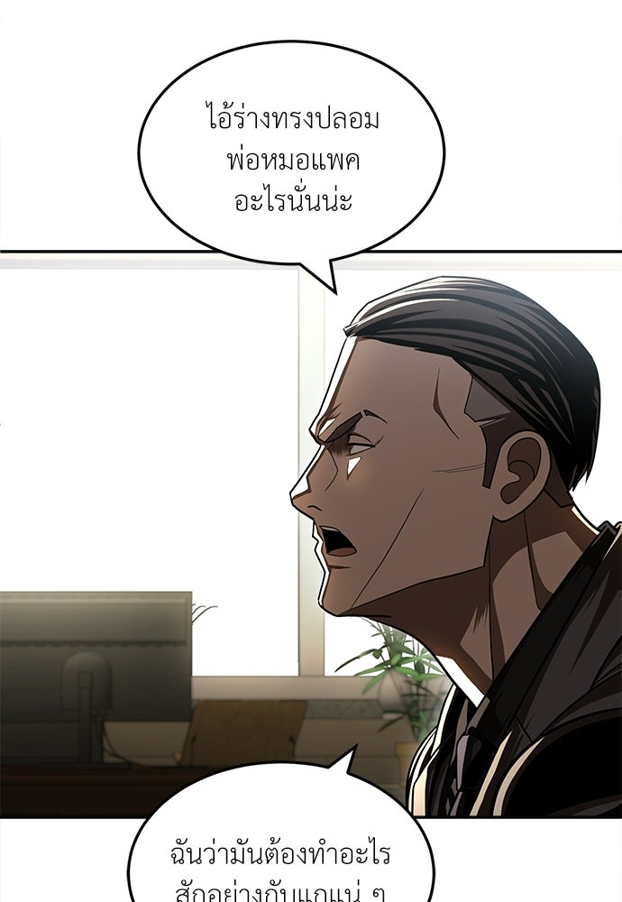 สนามเด็กล่า - หน้า 77