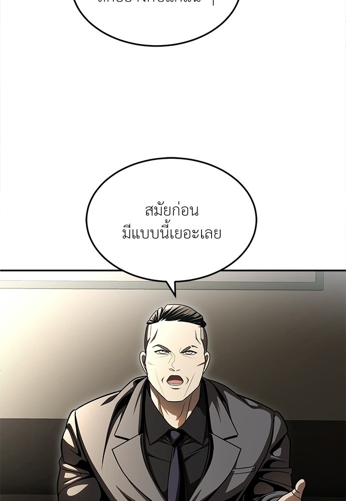 สนามเด็กล่า - หน้า 78