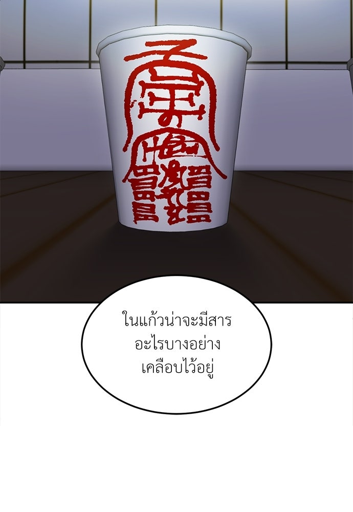 สนามเด็กล่า - หน้า 80