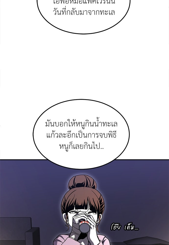 สนามเด็กล่า - หน้า 82