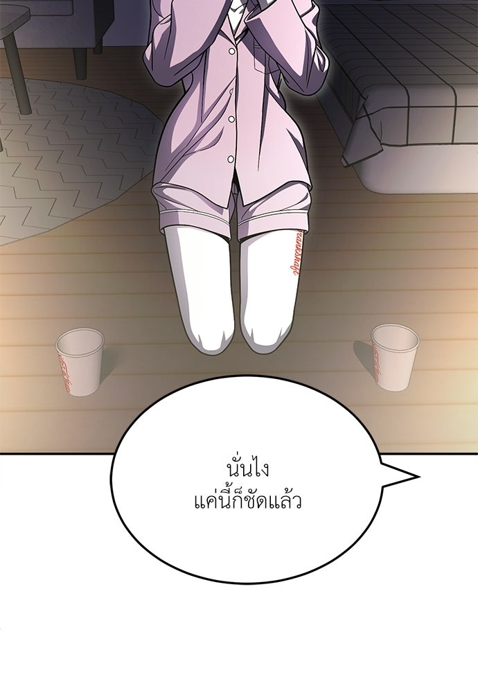 สนามเด็กล่า - หน้า 83