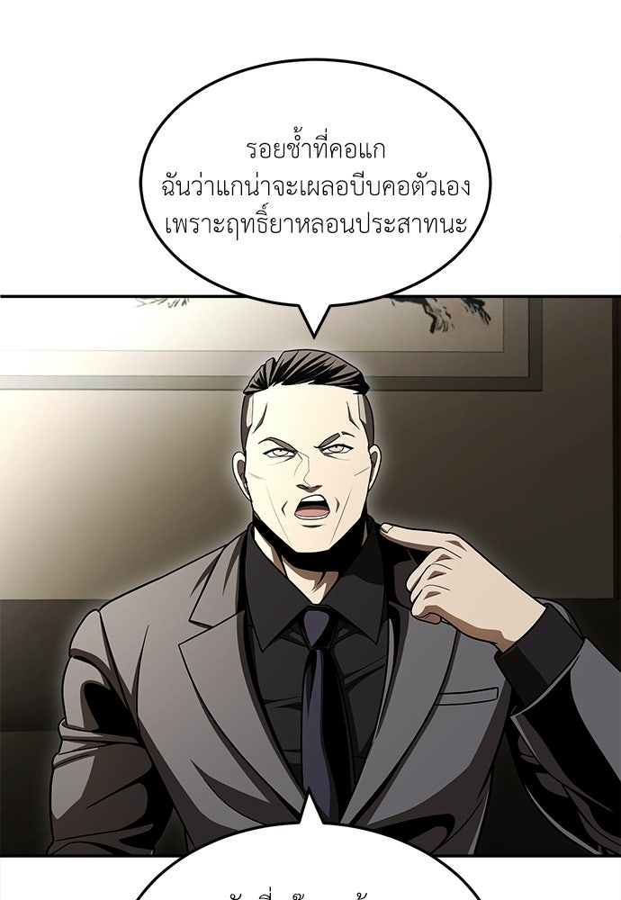 สนามเด็กล่า - หน้า 84