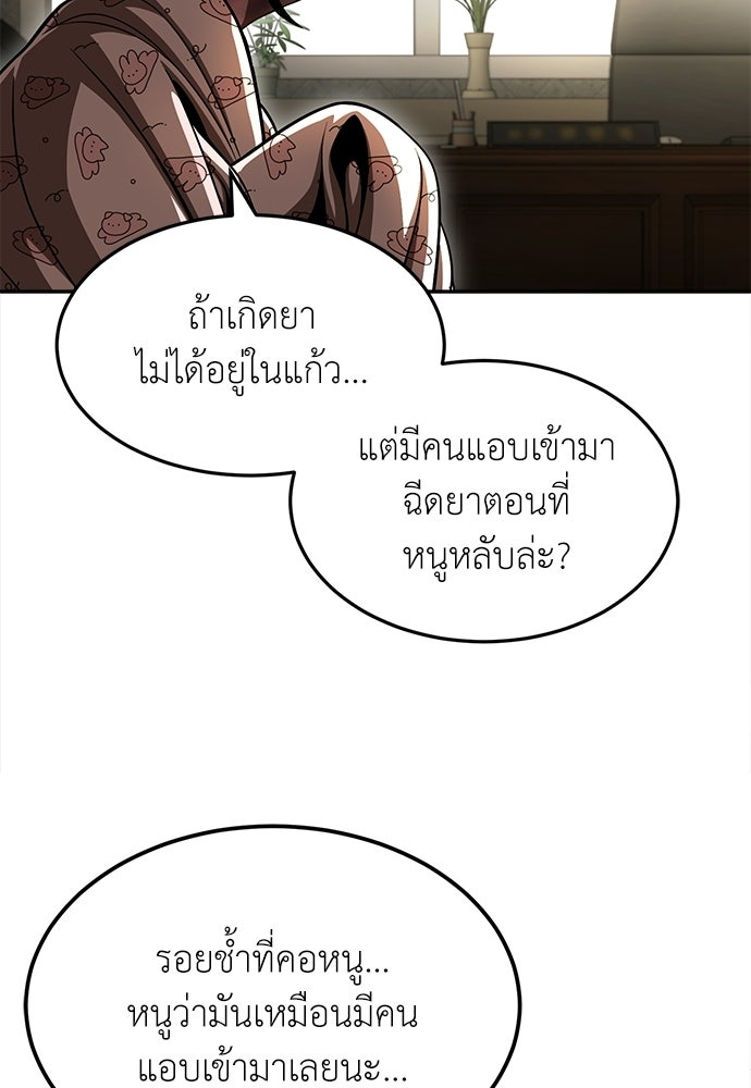 สนามเด็กล่า - หน้า 89