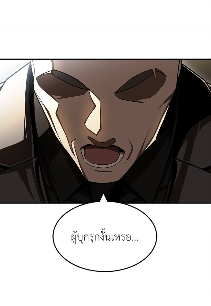 สนามเด็กล่า - หน้า 91