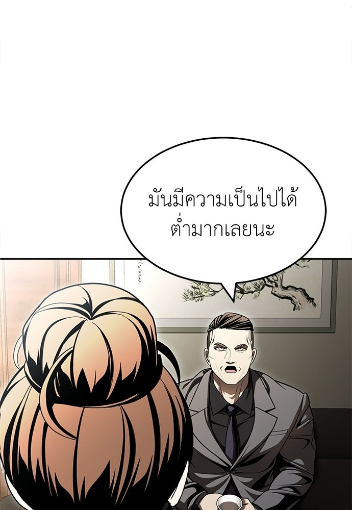 สนามเด็กล่า - หน้า 92