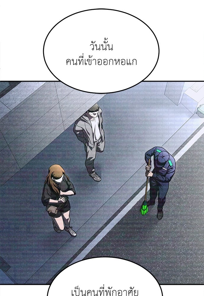 สนามเด็กล่า - หน้า 95