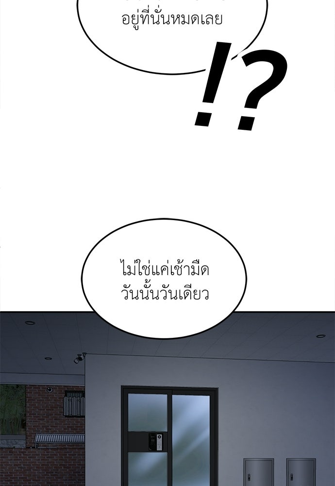 สนามเด็กล่า - หน้า 96