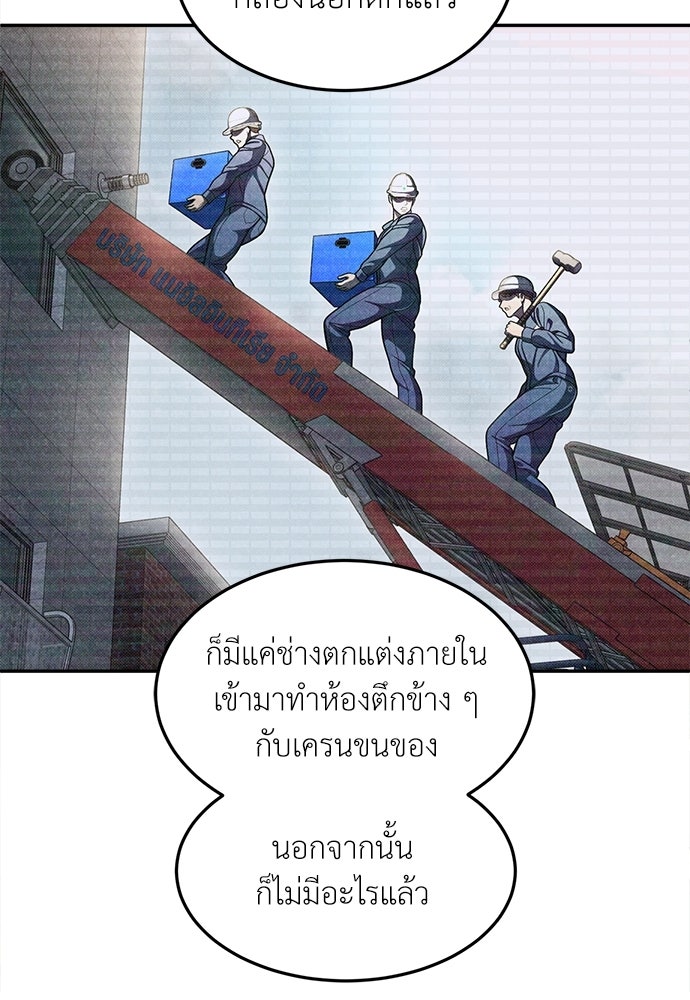 สนามเด็กล่า - หน้า 98