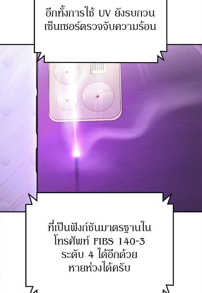 สนามเด็กล่า - หน้า 100