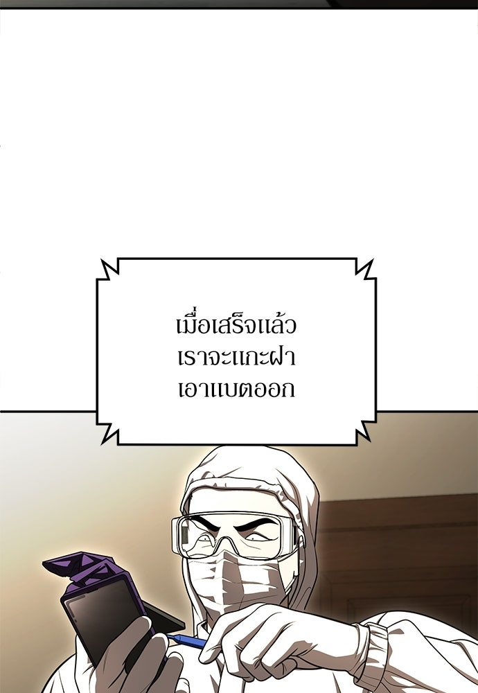 สนามเด็กล่า - หน้า 102