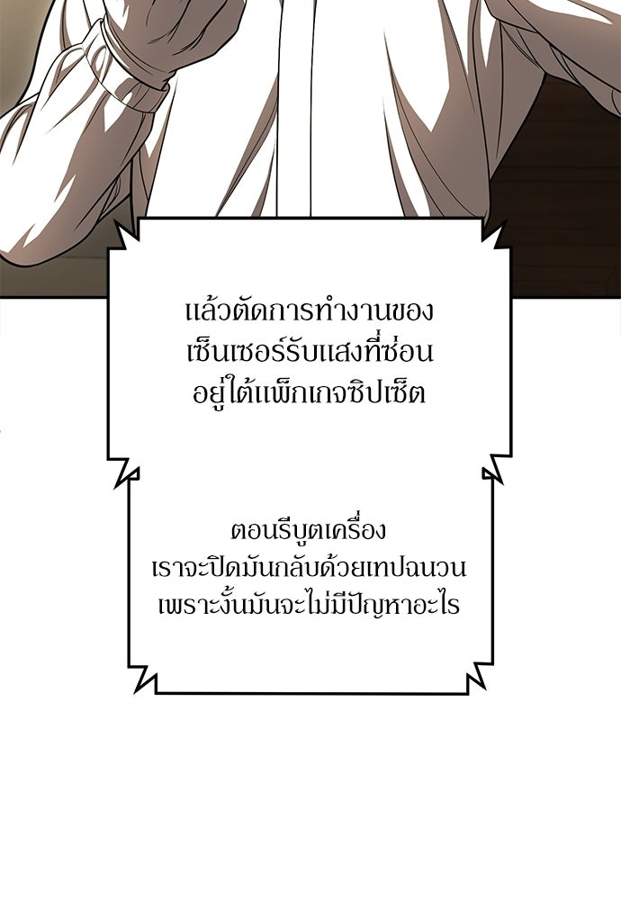 สนามเด็กล่า - หน้า 103