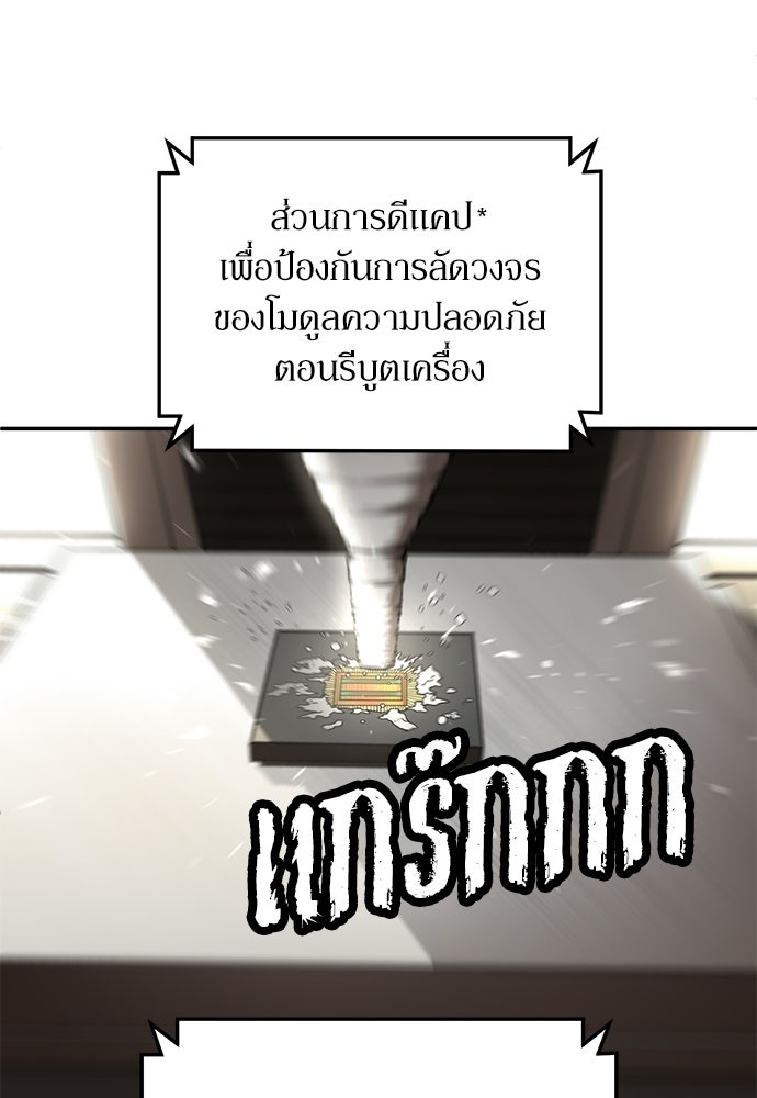 สนามเด็กล่า - หน้า 104