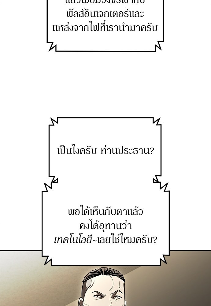 สนามเด็กล่า - หน้า 108