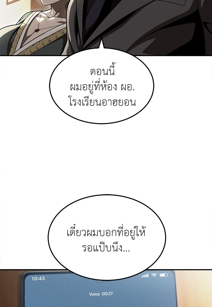 สนามเด็กล่า - หน้า 11